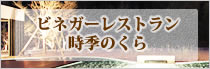 �ӥͥ��� �쥹�ȥ�� �����Τ���