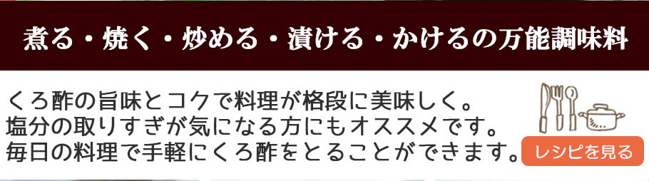 煮る・焼く・炒める・漬ける・かけるの万能調味料