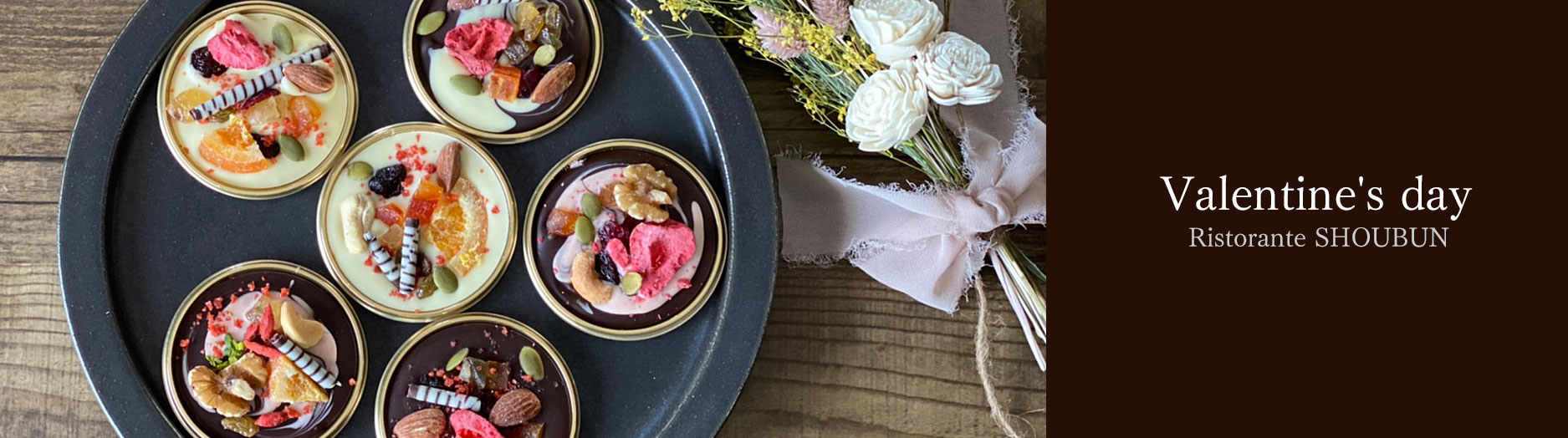 チョコ,バレンタインチョコ,庄分酢チョコ