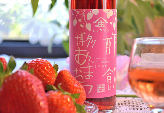 あの博多あまおうが飲む酢に!酢飲博多あまおう(いちご酢)