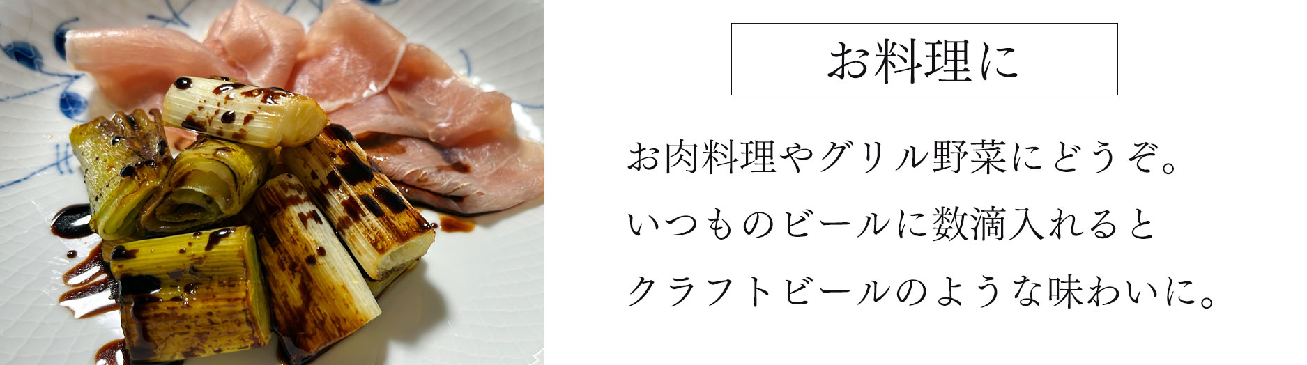 ビネガーソース,ソース,ぶどう酢,レシピ,庄分酢