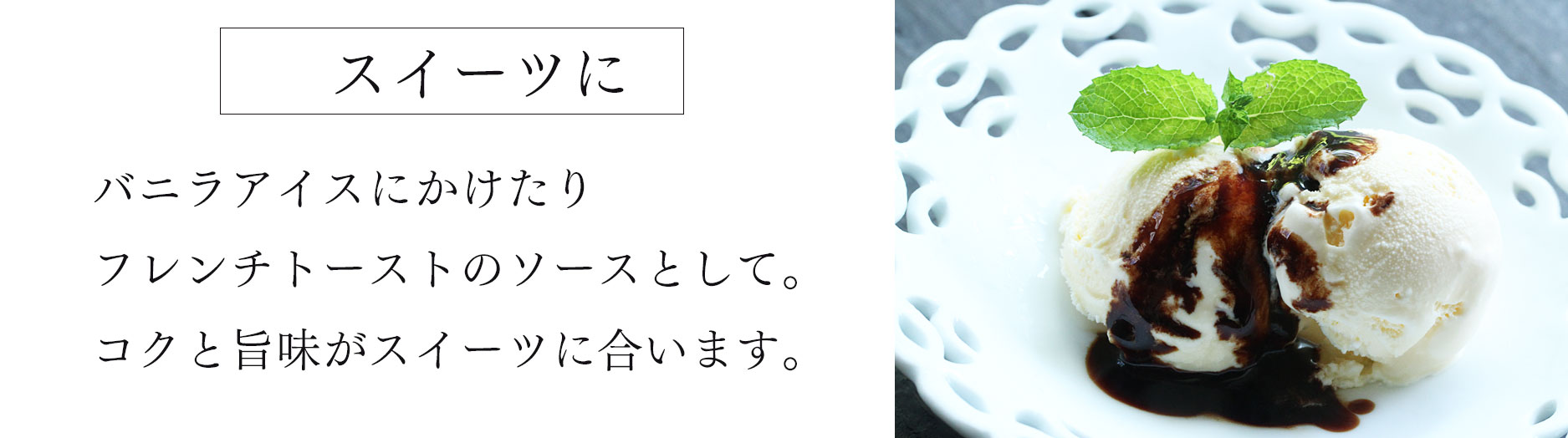 ビネガーソース,ソース,ぶどう酢,レシピ,庄分酢
