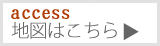 時季(とき)のくらへのアクセスはこちら地図を見る
