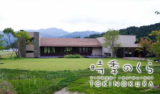 福岡県朝倉市杷木ビネガーレストラン時季(とき)のくら アクセスのご案内