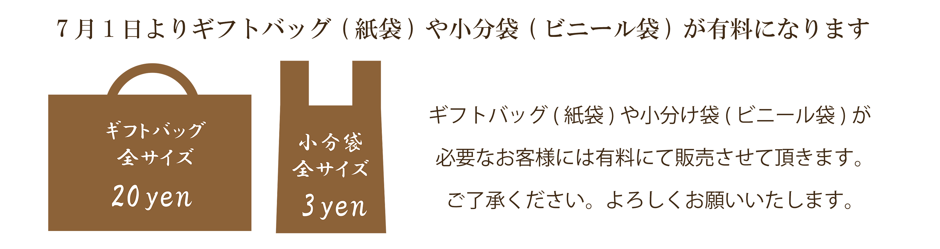 ギフトバッグ