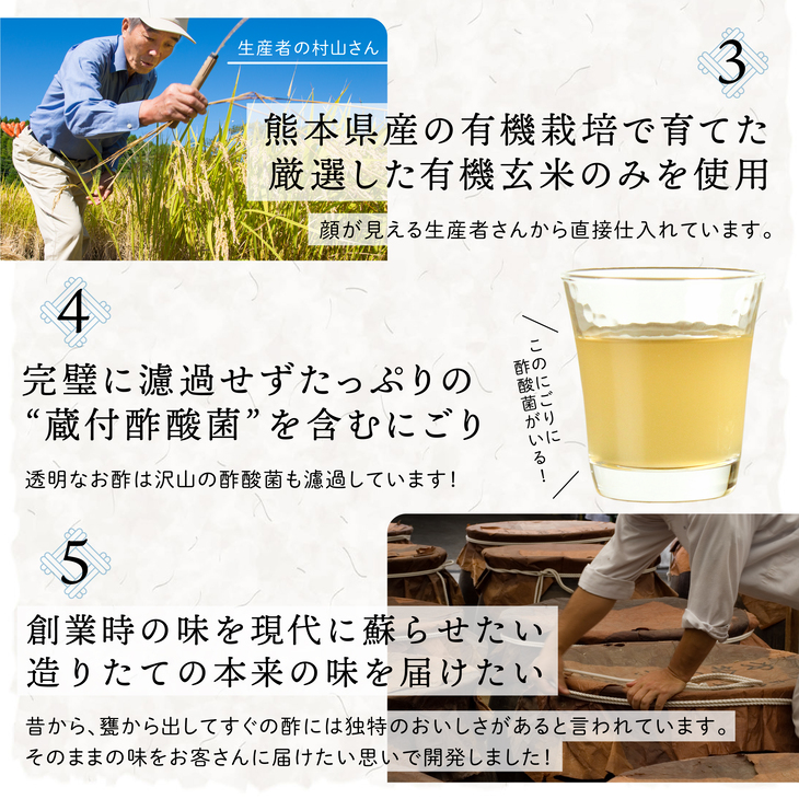 熊本県産の有機栽培で育てた厳選した有機玄米のみを使用