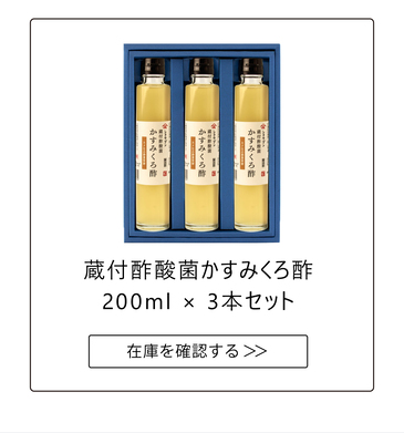 200mL×3本セット