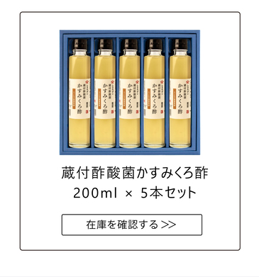 200mL×5本セット