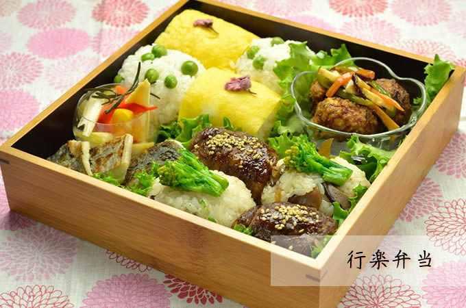 お酢をつかったレシピお花見弁当