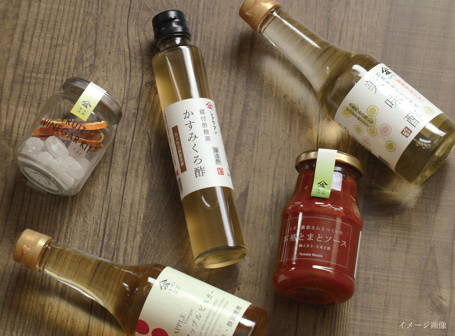 酢の定期便,サブスク,酢セット,庄分酢