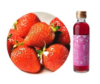 博多あまおうからつくったいちご酢