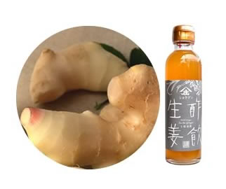 女性にうれしいコラーゲン入り 注目の生姜の飲む酢
